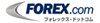 フォレックス・ドットコム