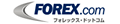 フォレックス・ドットコム