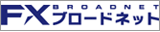 FXブロードネッド (FXトレーディングシステムズ)