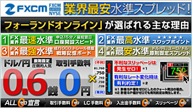 FXCMジャパン証券株式会社