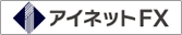 アイネット証券(アイネットFX)